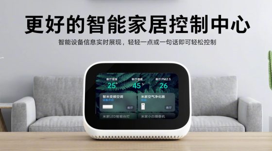 Xiaomi anuncia un centro de control con pantalla de Mi Home