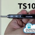 cambio de firmware del soldador TS100