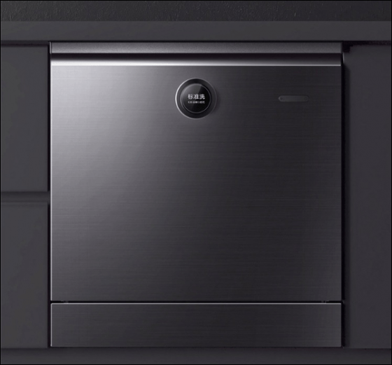Xiaomi presenta un lavavajillas inteligente