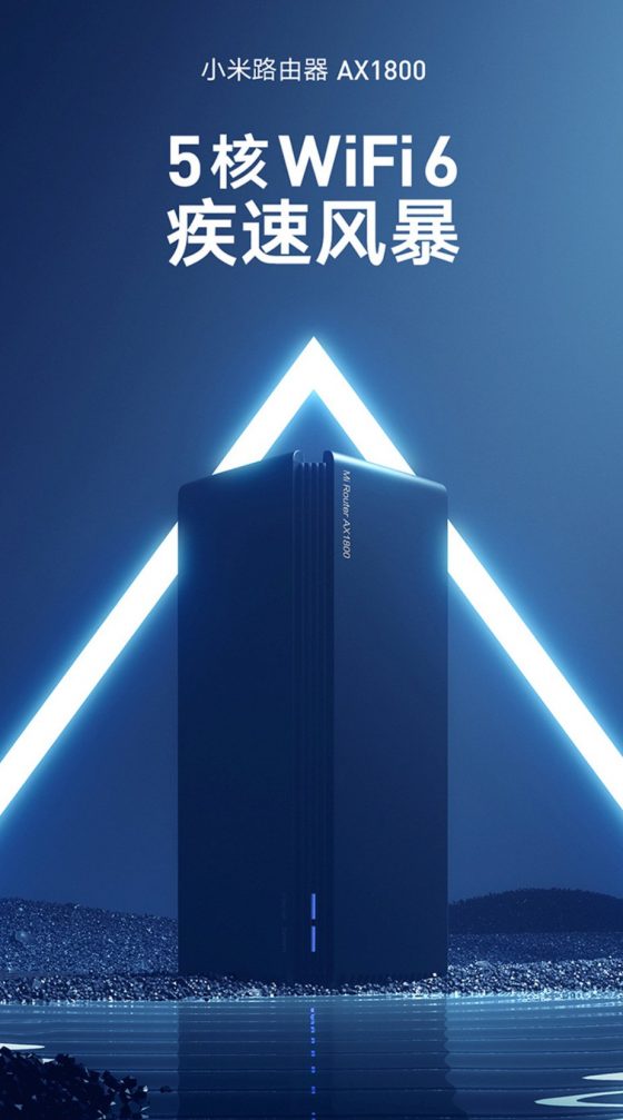 Xiaomi finalmente lanza el router WiFi 6 AX1800 a menos de 40€
