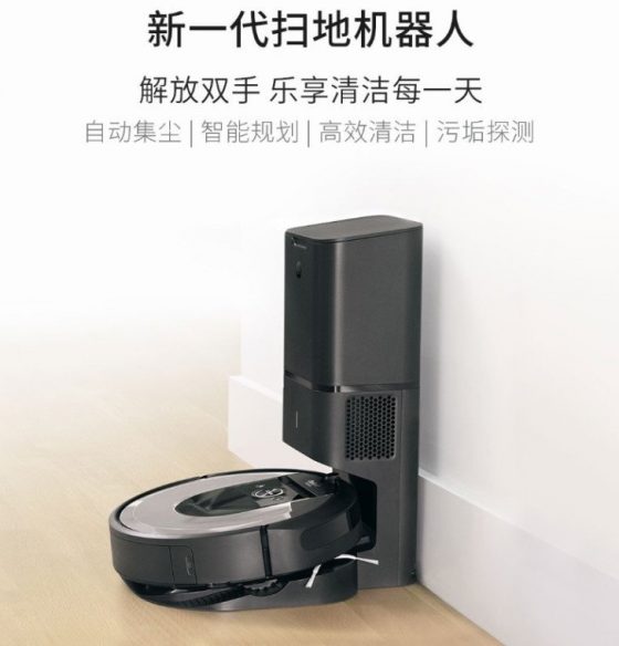 iRobot Roomba i7 viene con limpieza automática del deposito