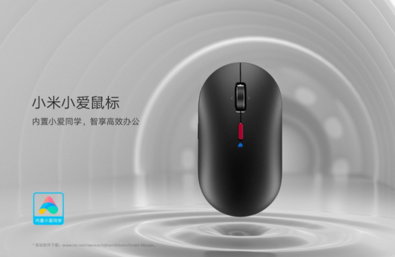 Ratón de Xiaomi