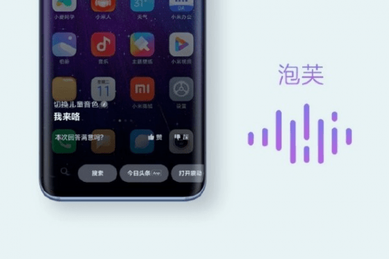 Xiaomi actualiza su XiaoAI con voz infantil y más novedades
